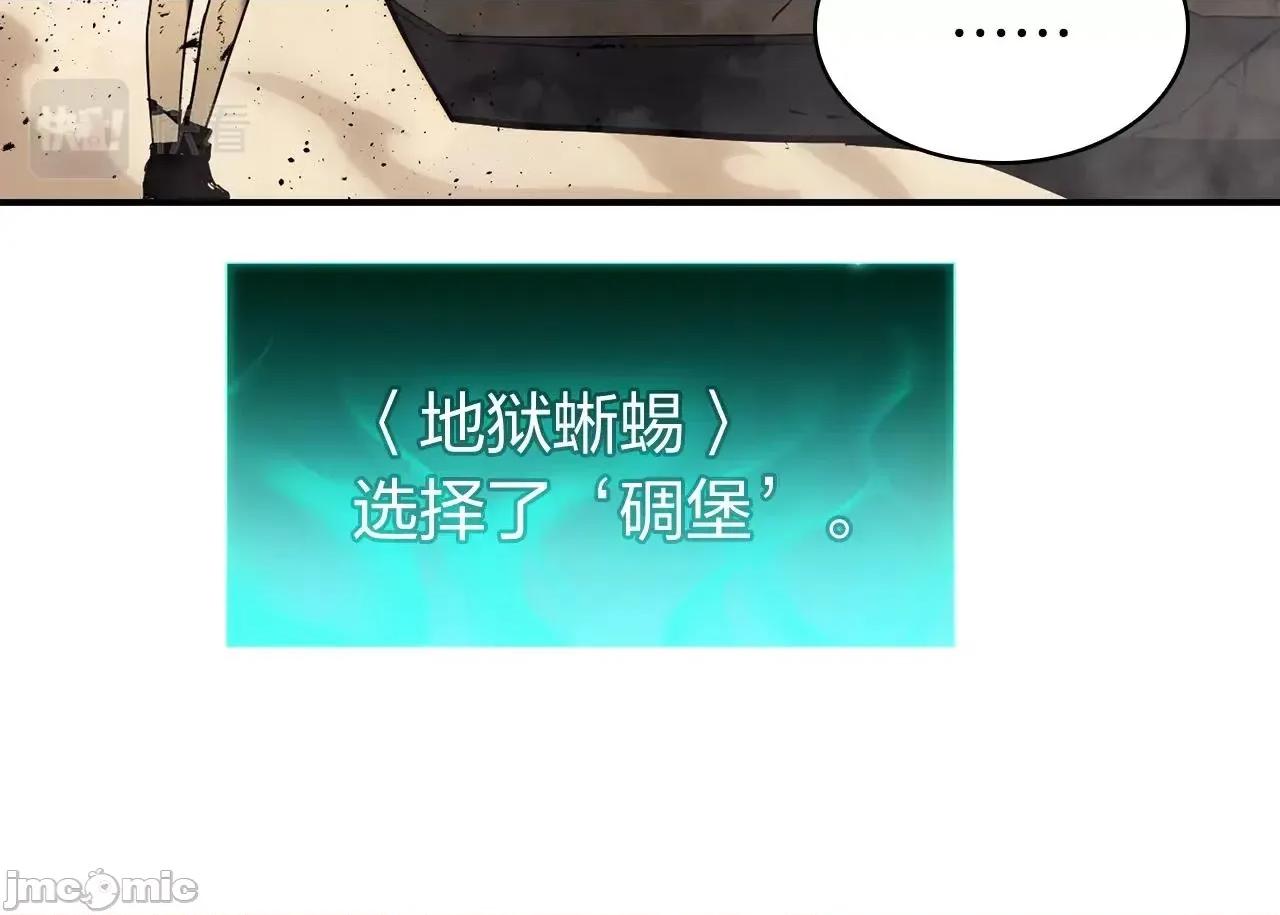 灾难级英雄归来 灾难级英雄归来028 第27话 真相.zip 第43页