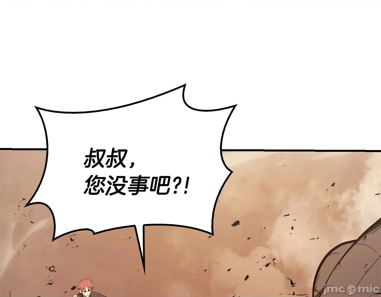 灾难级英雄归来 灾难级英雄归来028 第27话 真相.zip 第44页