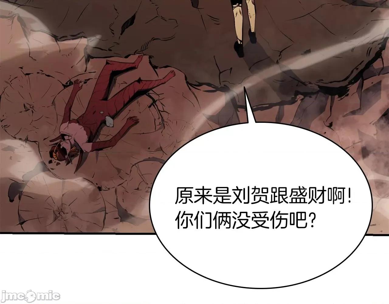 灾难级英雄归来 灾难级英雄归来028 第27话 真相.zip 第46页
