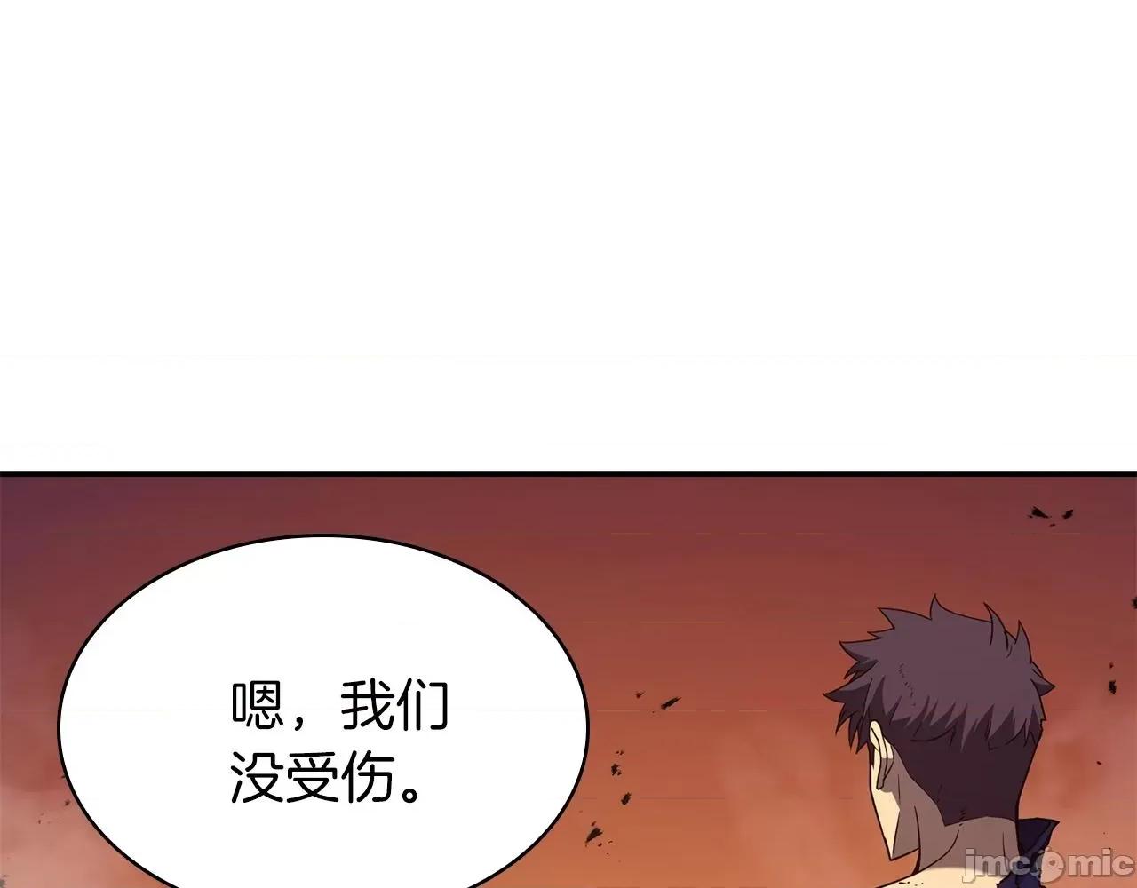 灾难级英雄归来 灾难级英雄归来028 第27话 真相.zip 第51页