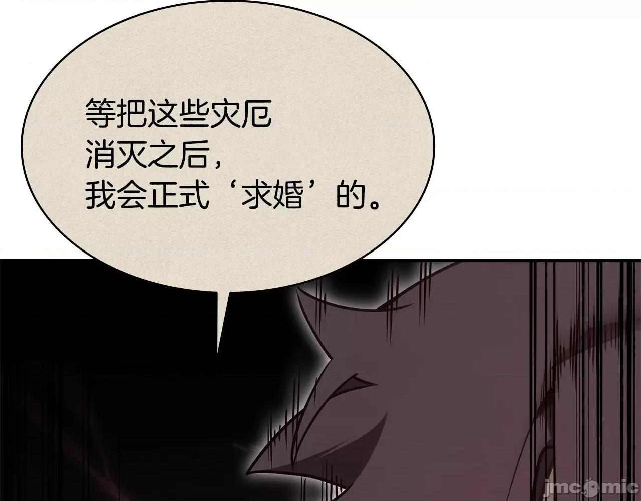 灾难级英雄归来 灾难级英雄归来028 第27话 真相.zip 第54页