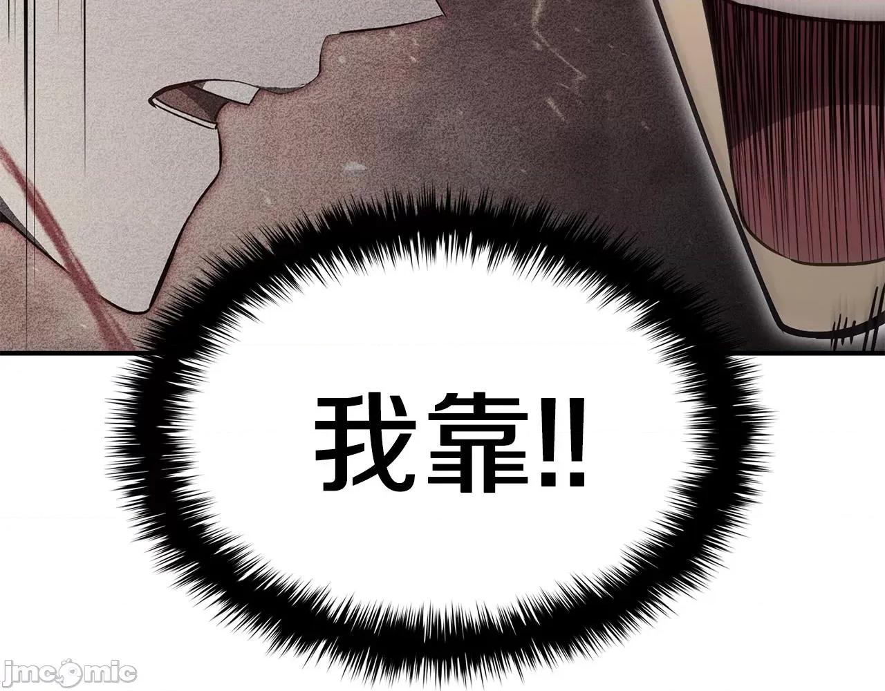 灾难级英雄归来 灾难级英雄归来028 第27话 真相.zip 第56页