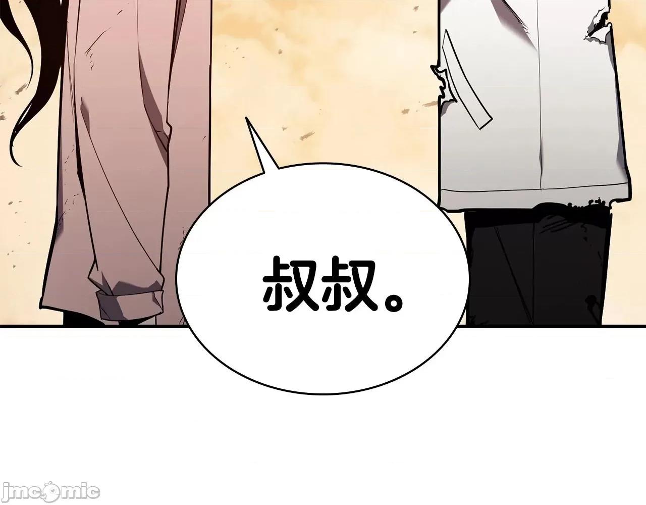 灾难级英雄归来 灾难级英雄归来028 第27话 真相.zip 第59页