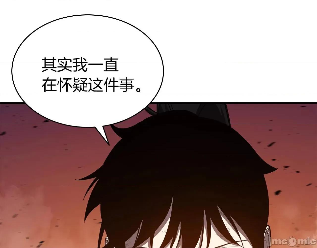 灾难级英雄归来 灾难级英雄归来028 第27话 真相.zip 第63页