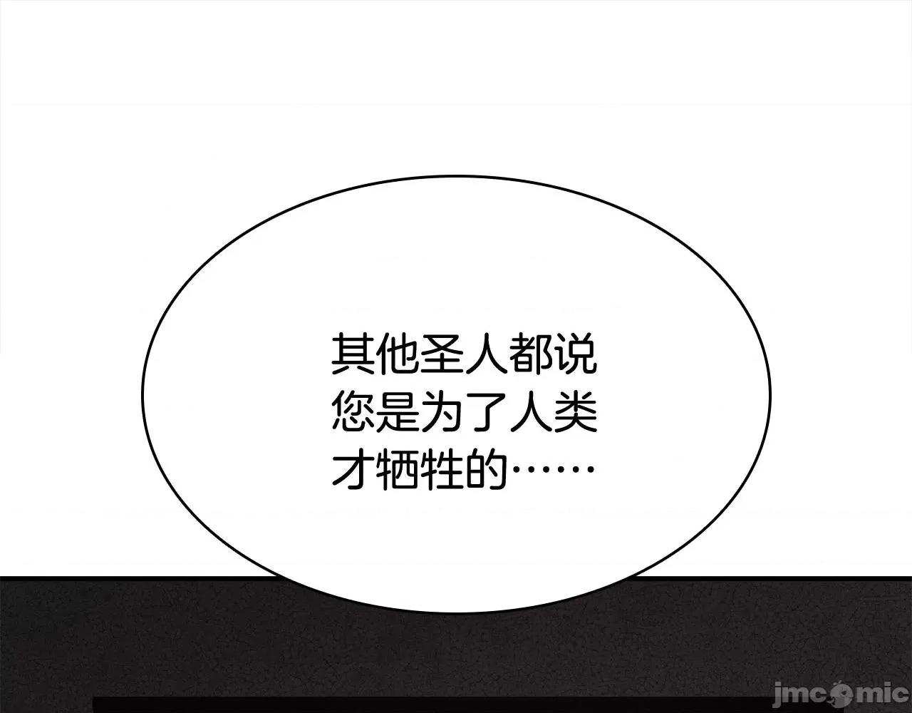 灾难级英雄归来 灾难级英雄归来028 第27话 真相.zip 第66页