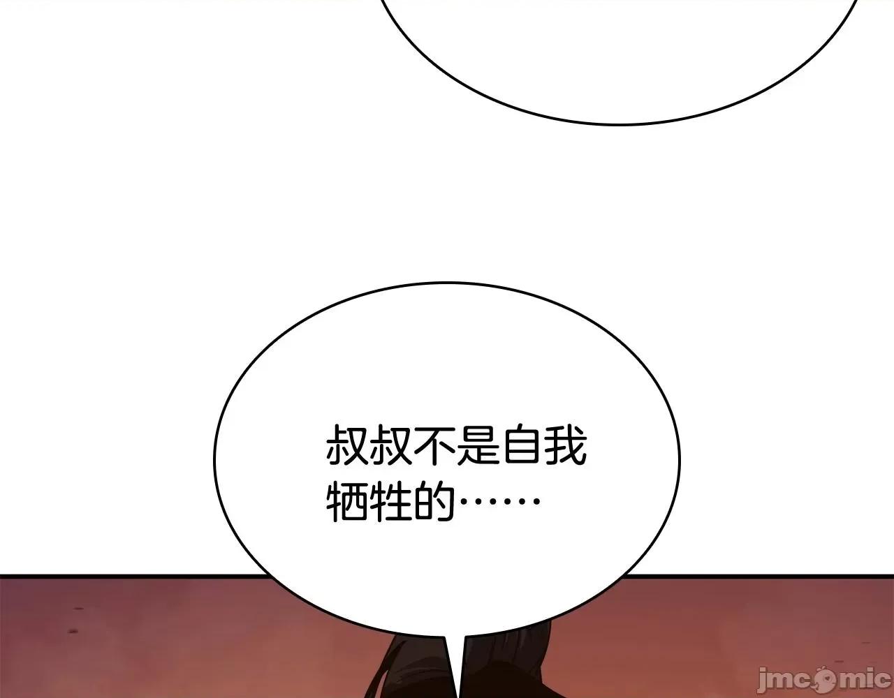 灾难级英雄归来 灾难级英雄归来028 第27话 真相.zip 第73页