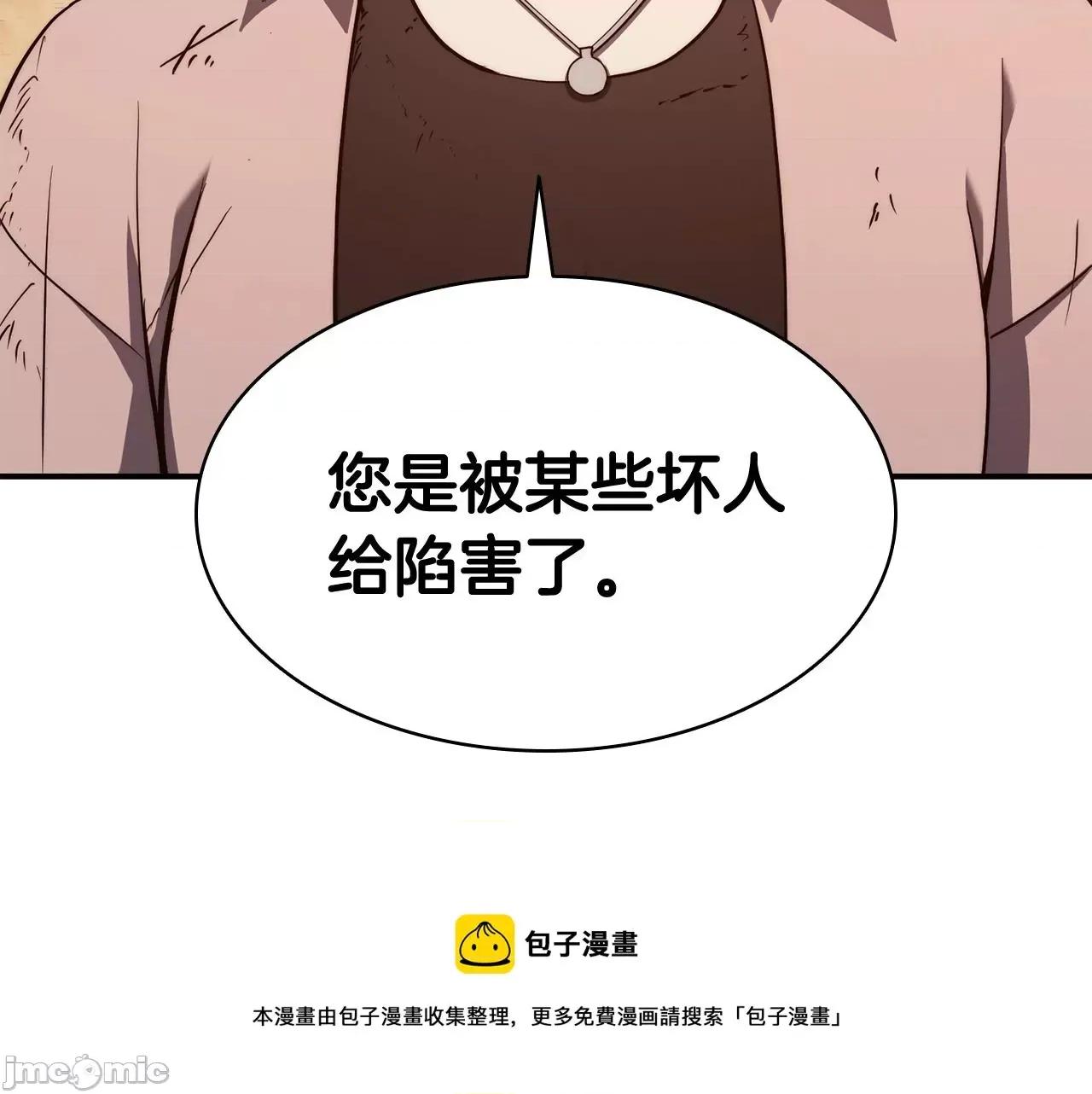 灾难级英雄归来 灾难级英雄归来028 第27话 真相.zip 第75页
