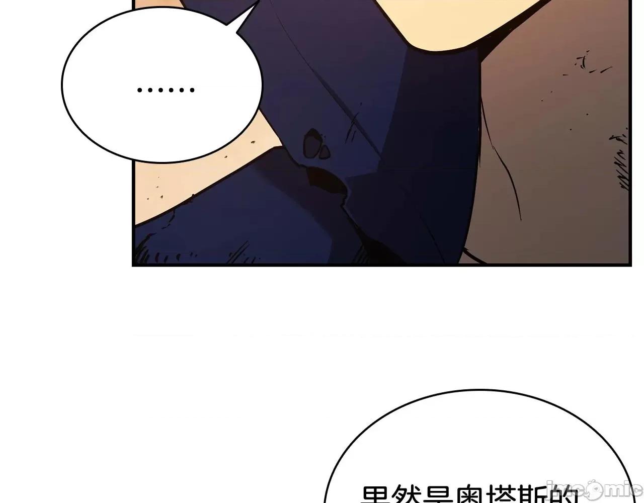 灾难级英雄归来 灾难级英雄归来028 第27话 真相.zip 第77页