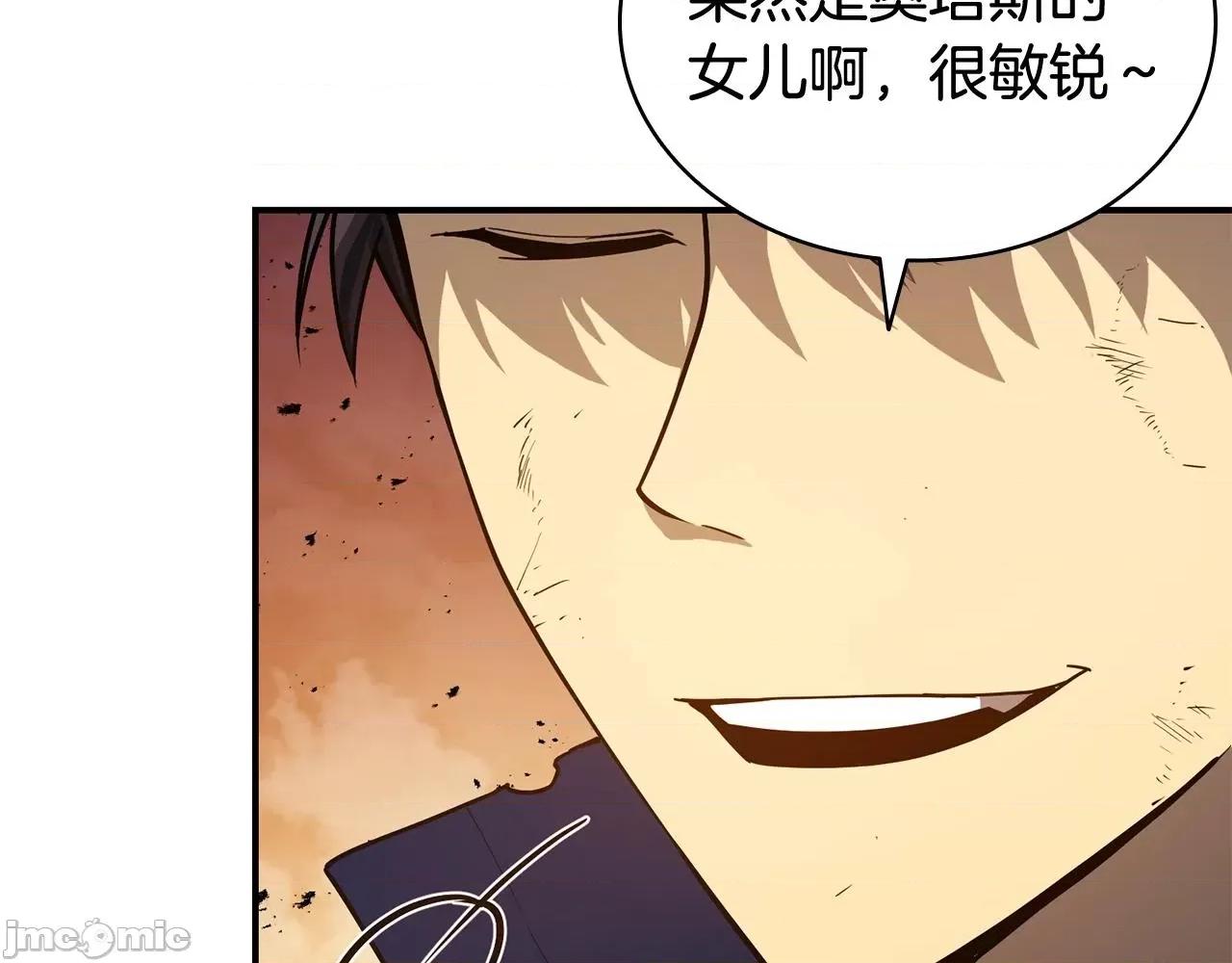 灾难级英雄归来 灾难级英雄归来028 第27话 真相.zip 第78页