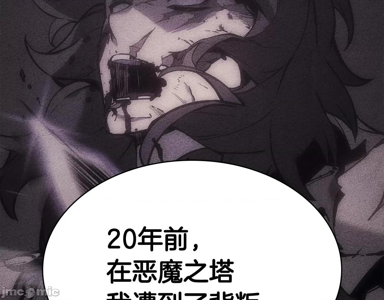 灾难级英雄归来 灾难级英雄归来028 第27话 真相.zip 第83页