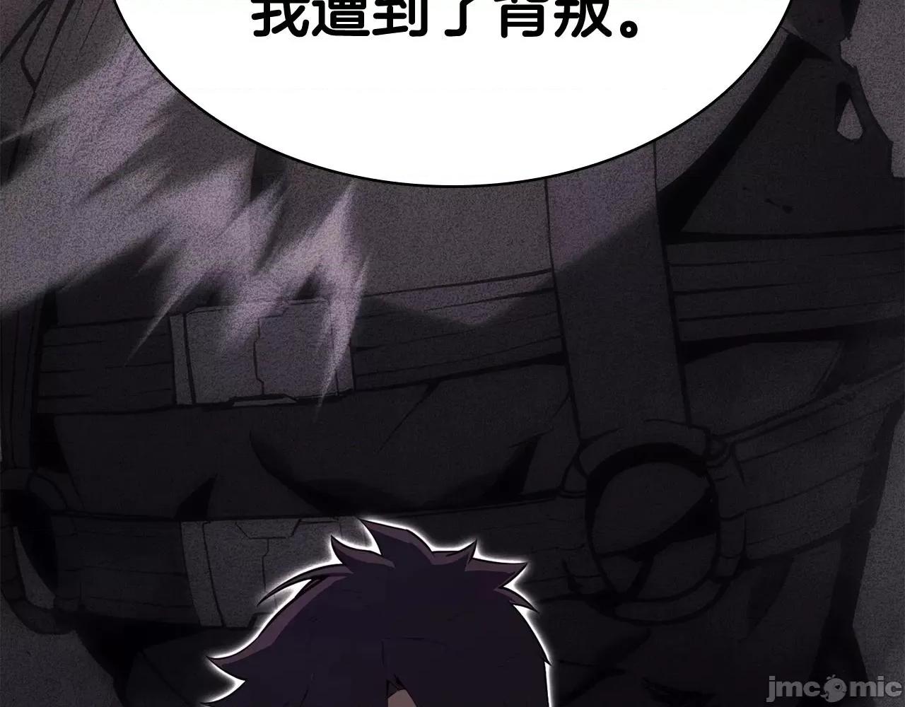 灾难级英雄归来 灾难级英雄归来028 第27话 真相.zip 第84页