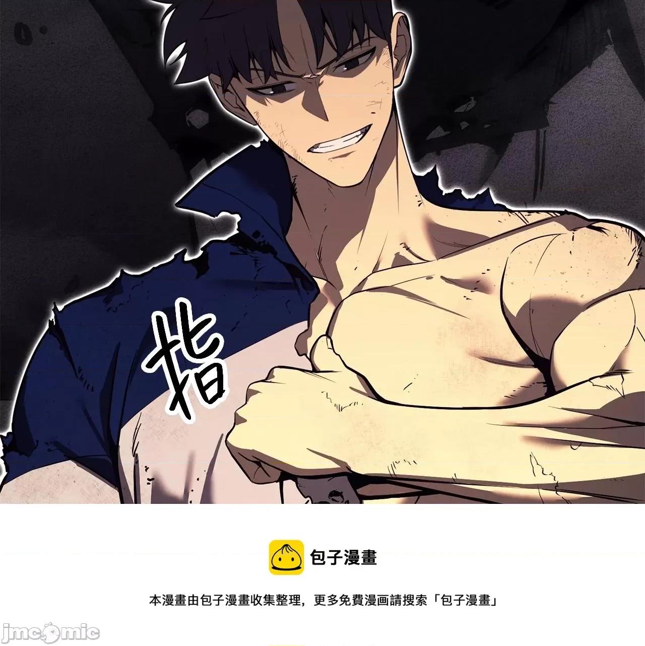 灾难级英雄归来 灾难级英雄归来028 第27话 真相.zip 第85页