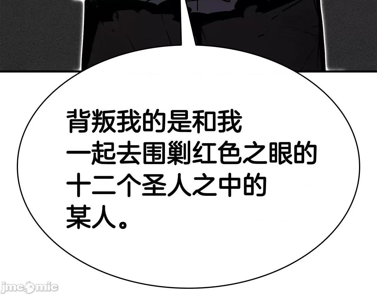 灾难级英雄归来 灾难级英雄归来028 第27话 真相.zip 第87页