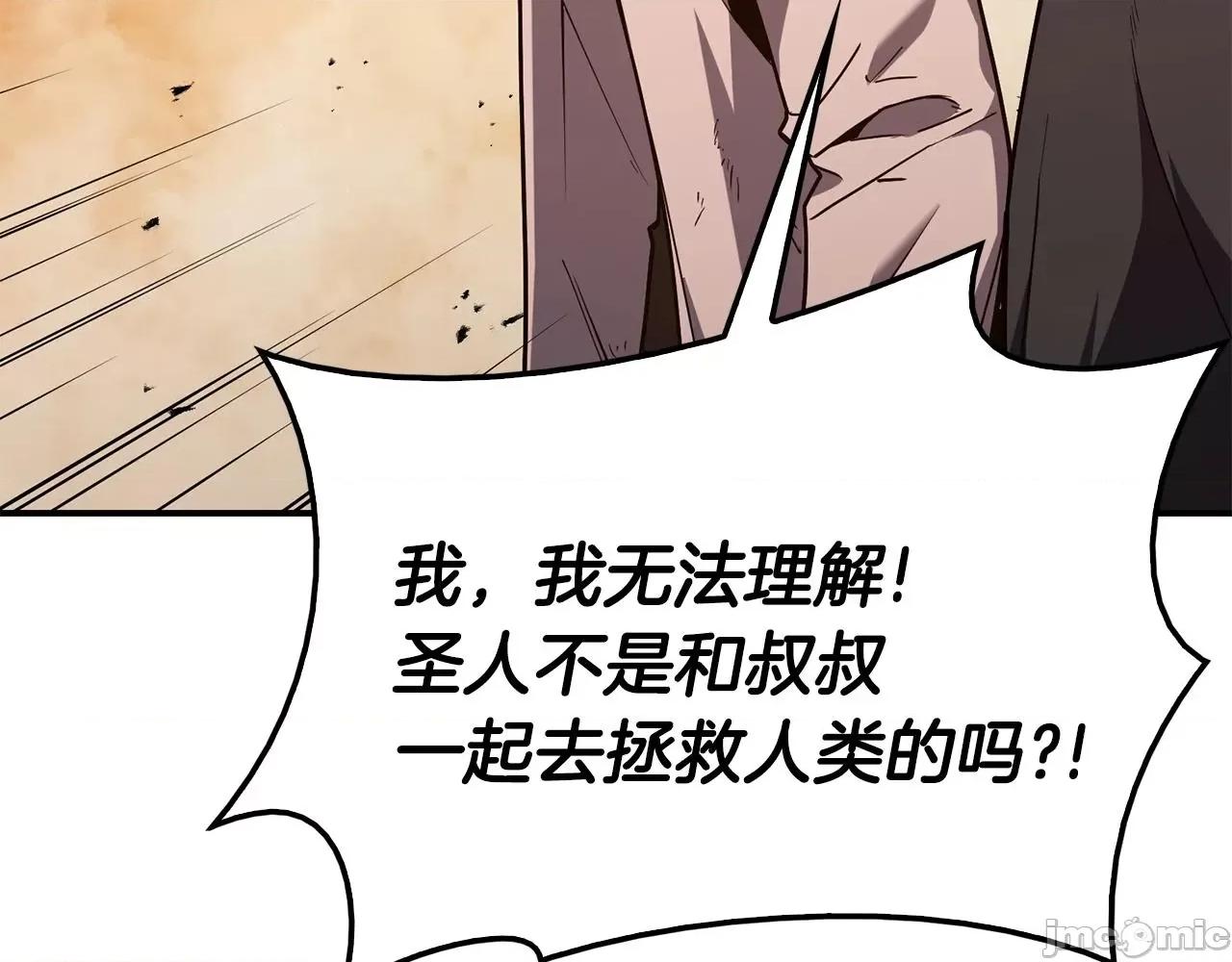 灾难级英雄归来 灾难级英雄归来028 第27话 真相.zip 第91页