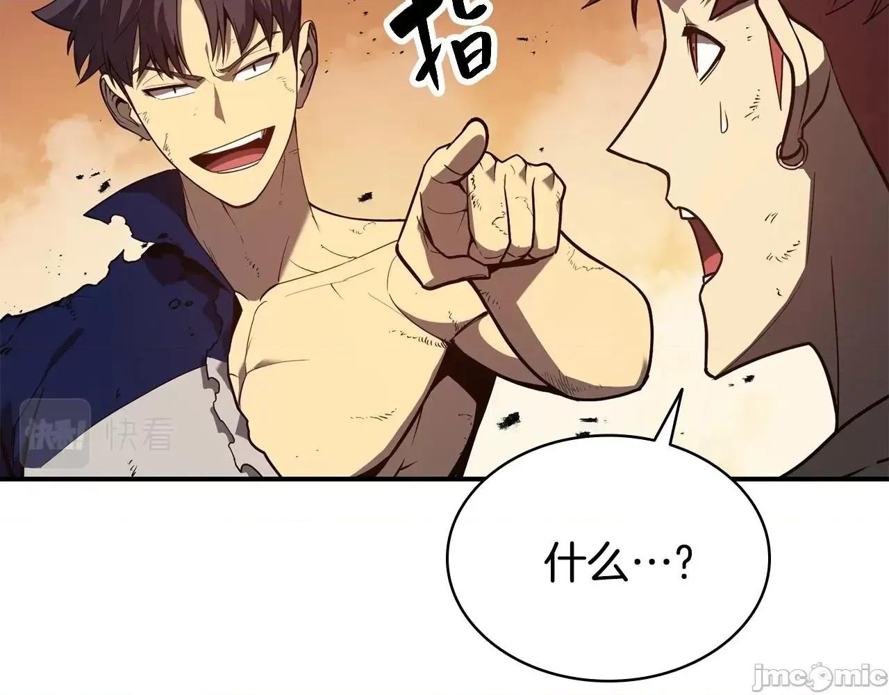 灾难级英雄归来 灾难级英雄归来028 第27话 真相.zip 第96页