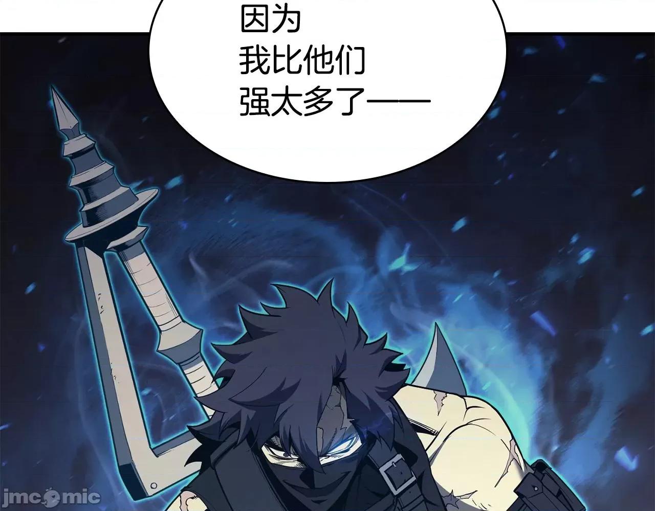 灾难级英雄归来 灾难级英雄归来028 第27话 真相.zip 第98页