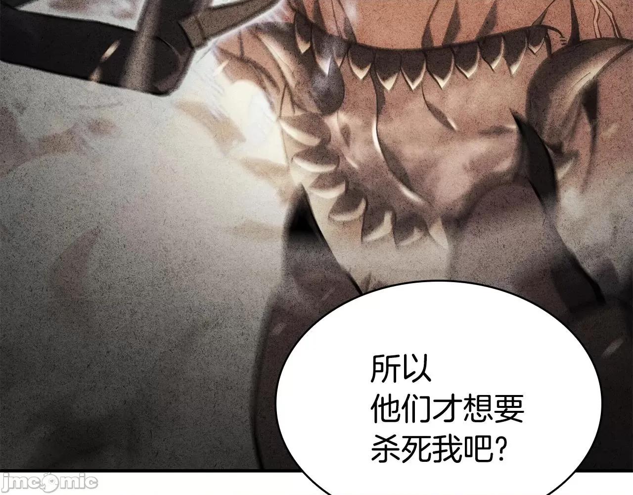 灾难级英雄归来 灾难级英雄归来028 第27话 真相.zip 第104页