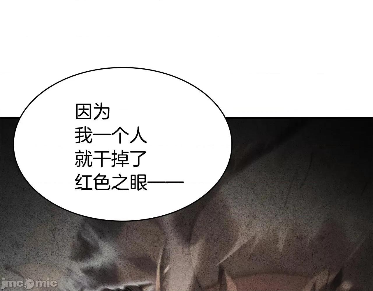 灾难级英雄归来 灾难级英雄归来028 第27话 真相.zip 第106页
