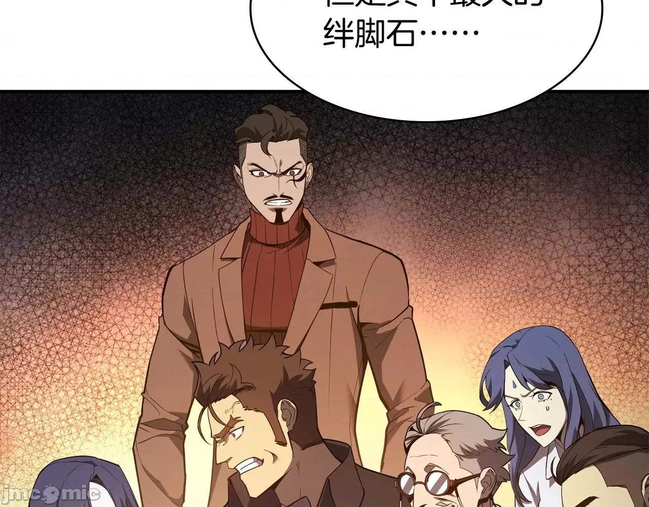 灾难级英雄归来 灾难级英雄归来028 第27话 真相.zip 第110页