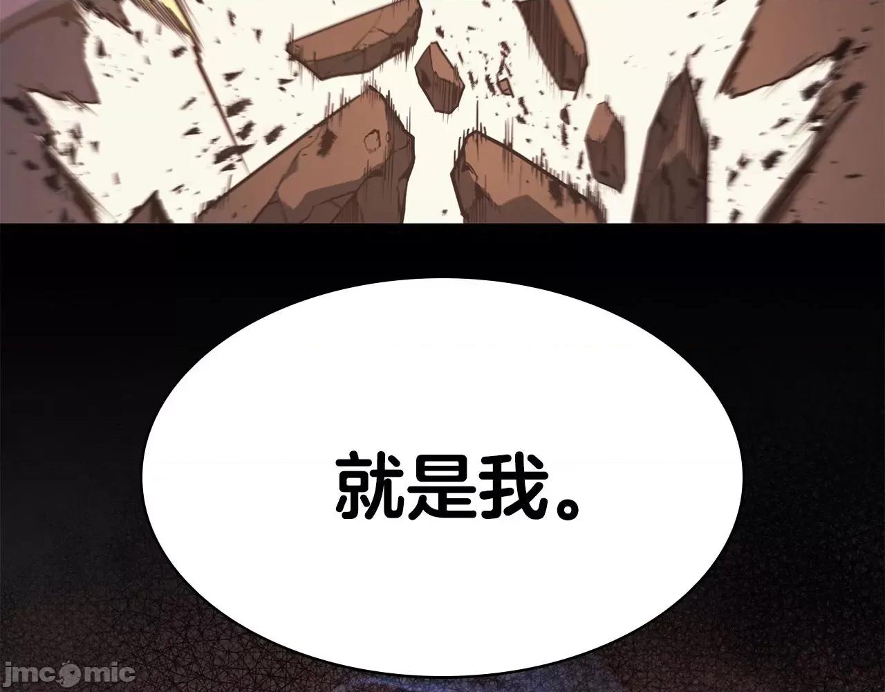 灾难级英雄归来 灾难级英雄归来028 第27话 真相.zip 第114页