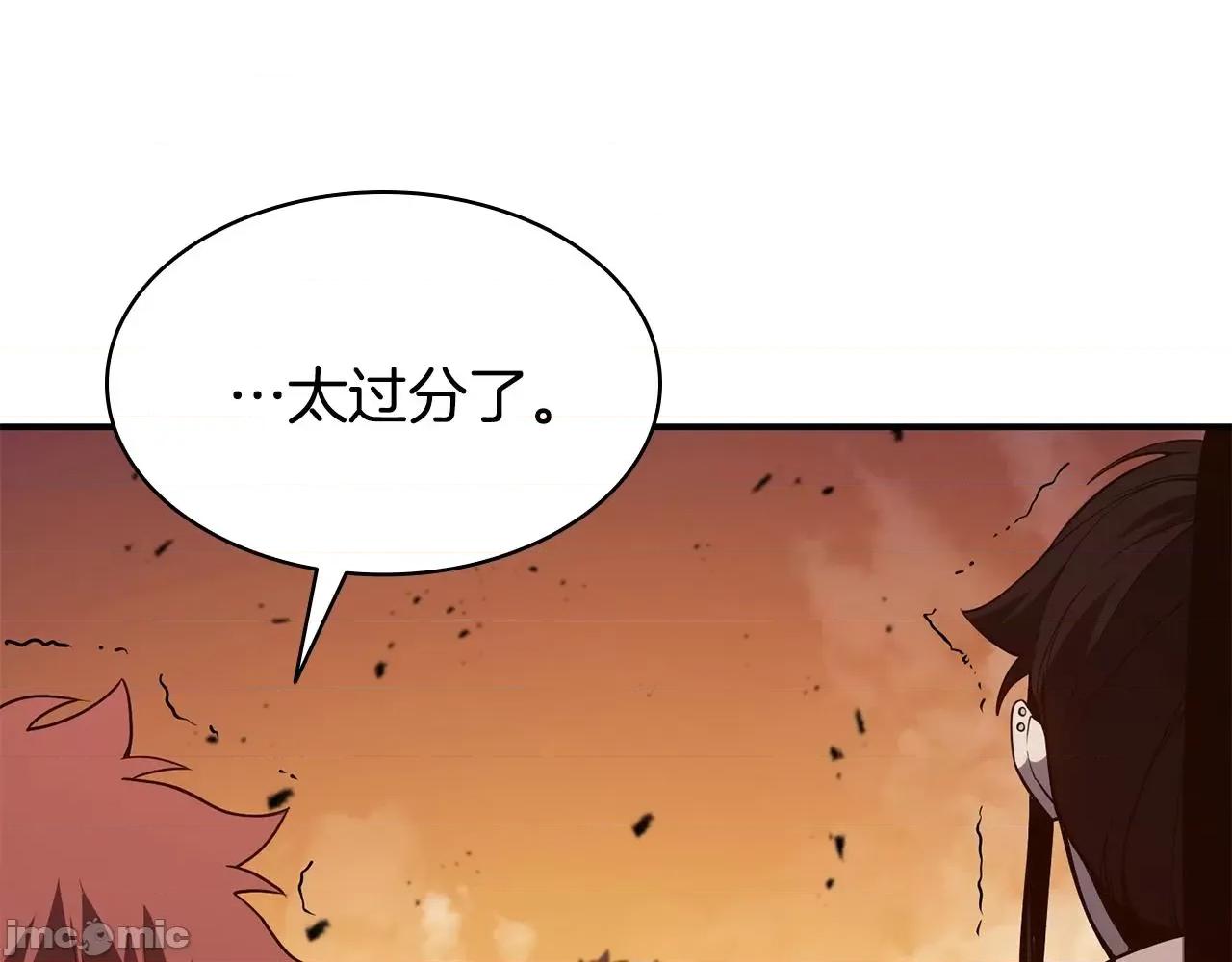 灾难级英雄归来 灾难级英雄归来028 第27话 真相.zip 第121页