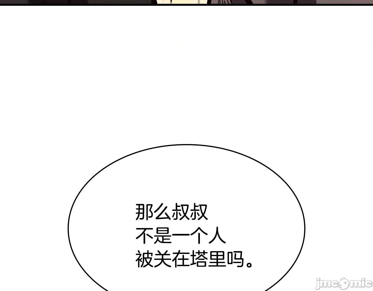 灾难级英雄归来 灾难级英雄归来028 第27话 真相.zip 第123页