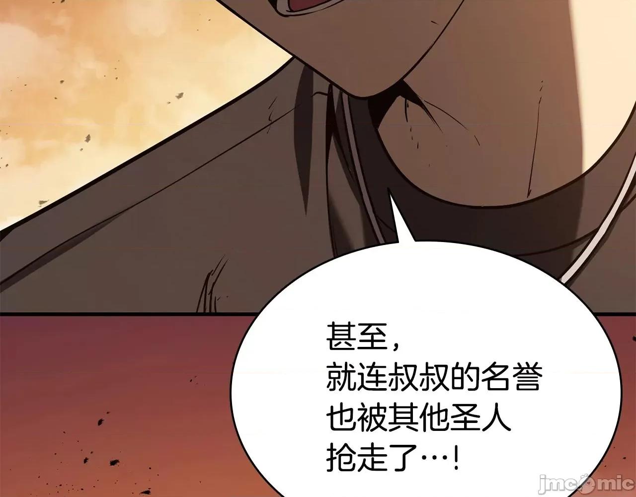 灾难级英雄归来 灾难级英雄归来028 第27话 真相.zip 第125页