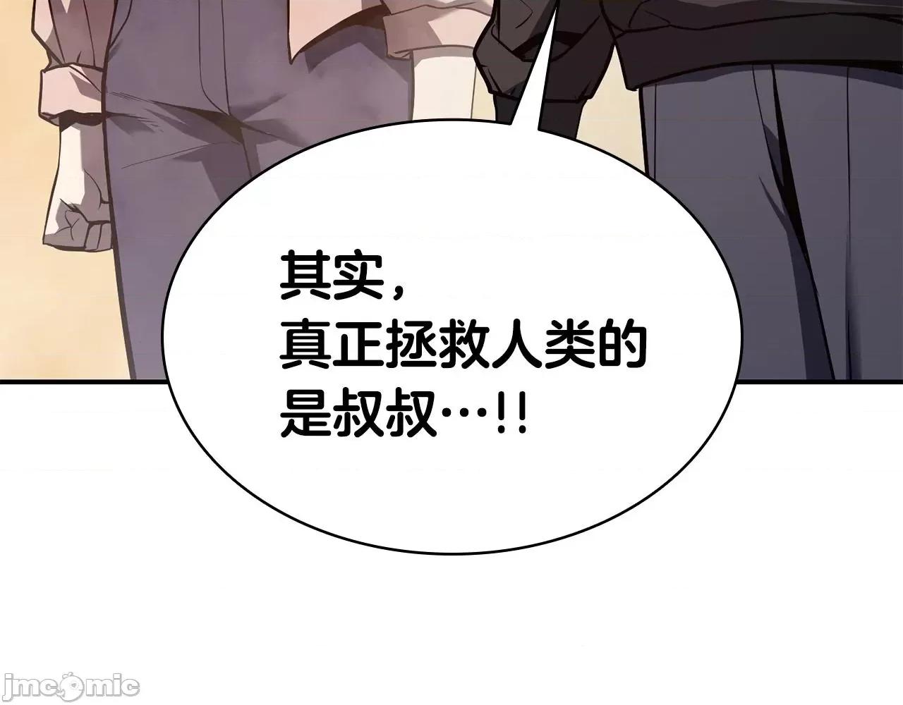 灾难级英雄归来 灾难级英雄归来028 第27话 真相.zip 第128页