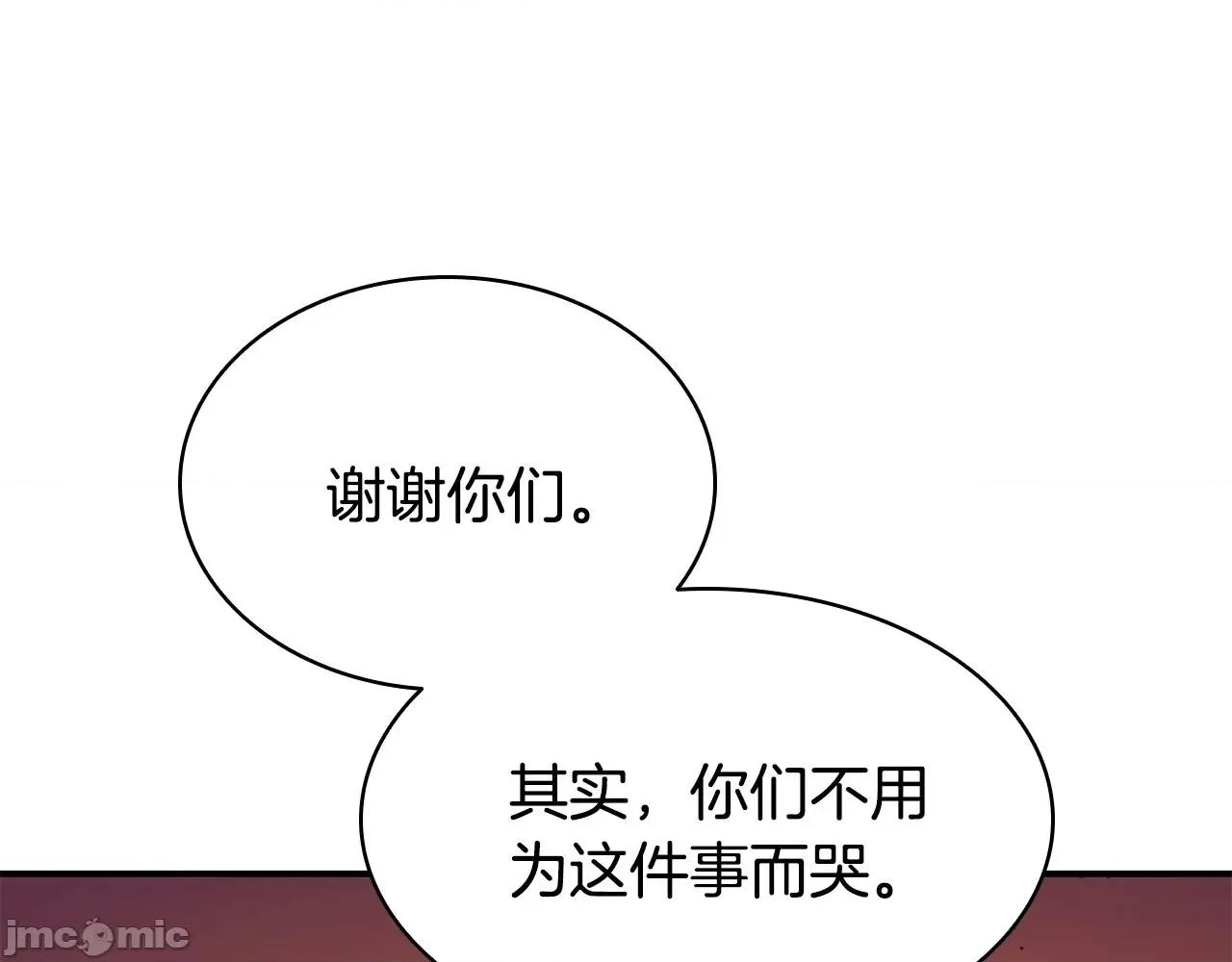 灾难级英雄归来 灾难级英雄归来028 第27话 真相.zip 第132页