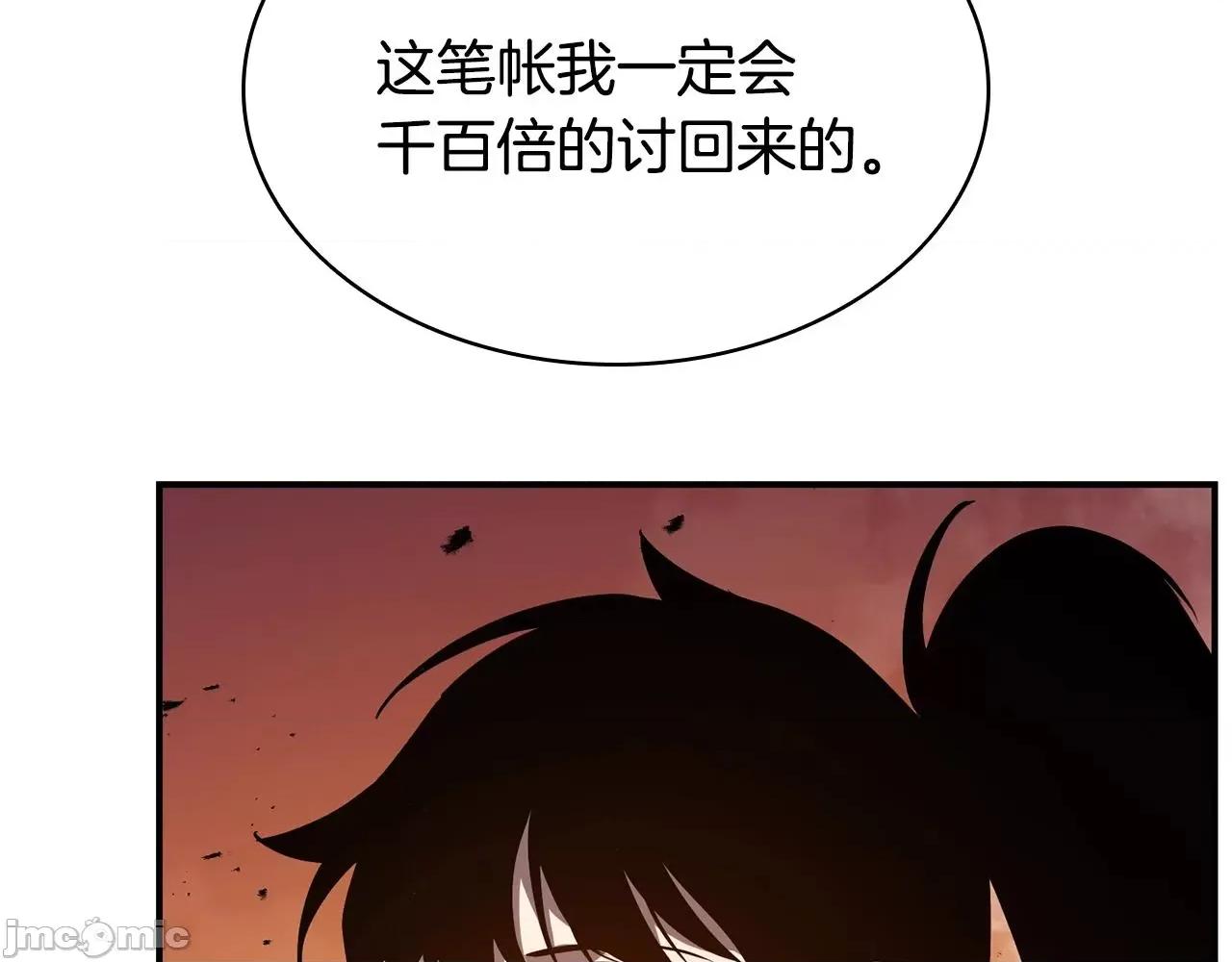 灾难级英雄归来 灾难级英雄归来028 第27话 真相.zip 第138页