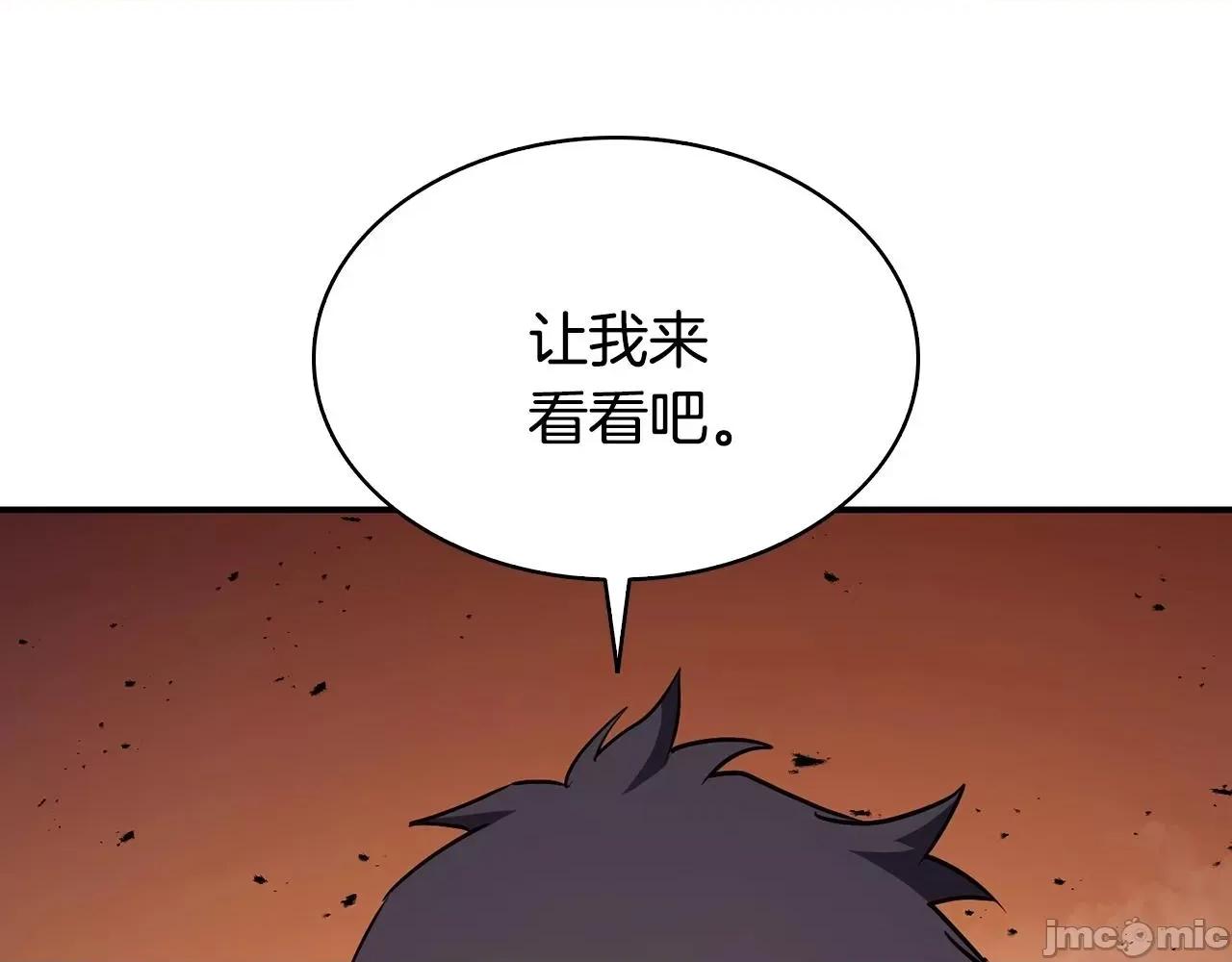 灾难级英雄归来 灾难级英雄归来028 第27话 真相.zip 第141页
