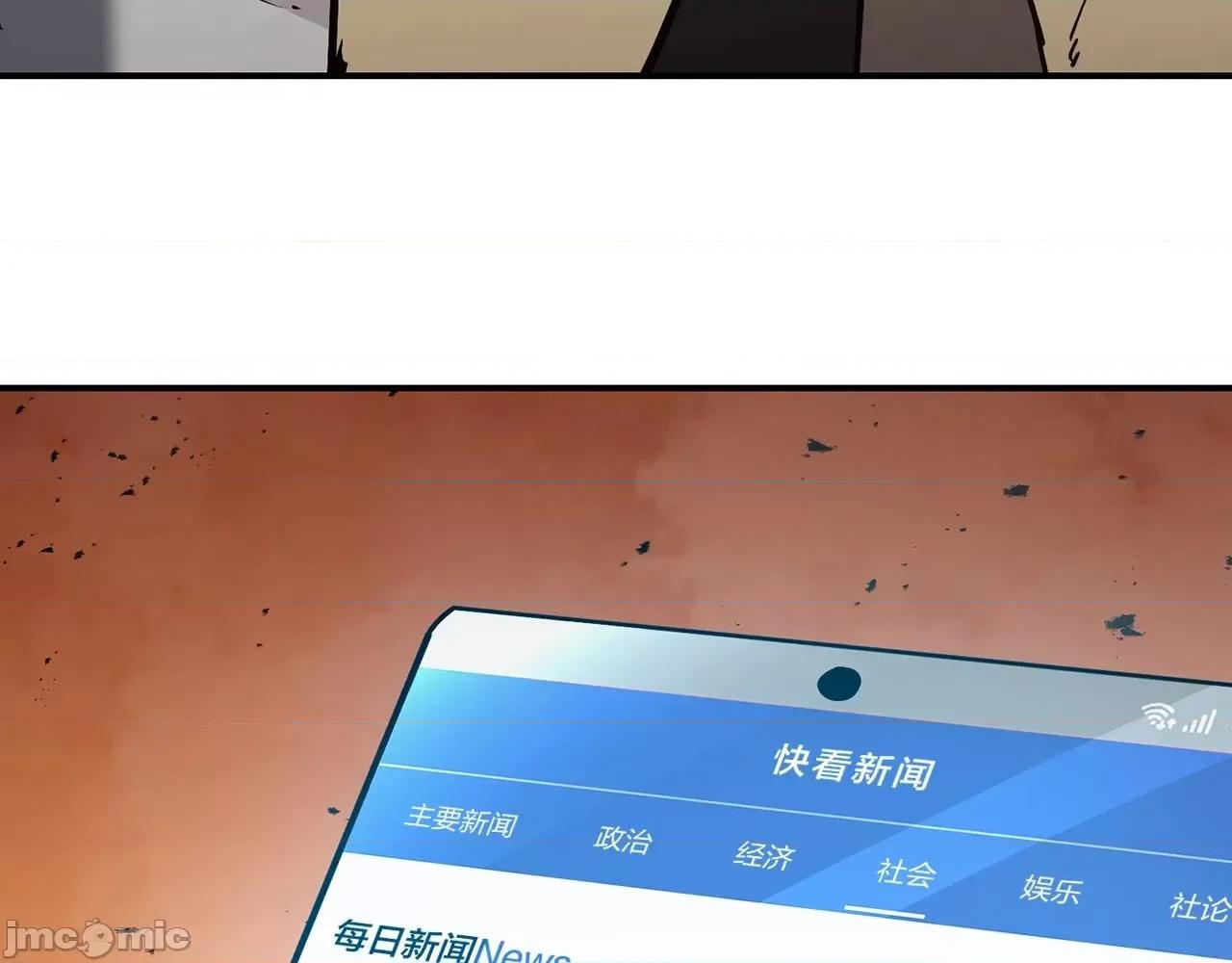 灾难级英雄归来 灾难级英雄归来028 第27话 真相.zip 第144页