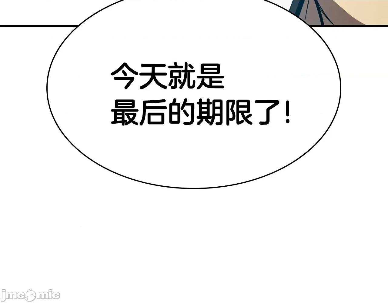 灾难级英雄归来 灾难级英雄归来028 第27话 真相.zip 第146页