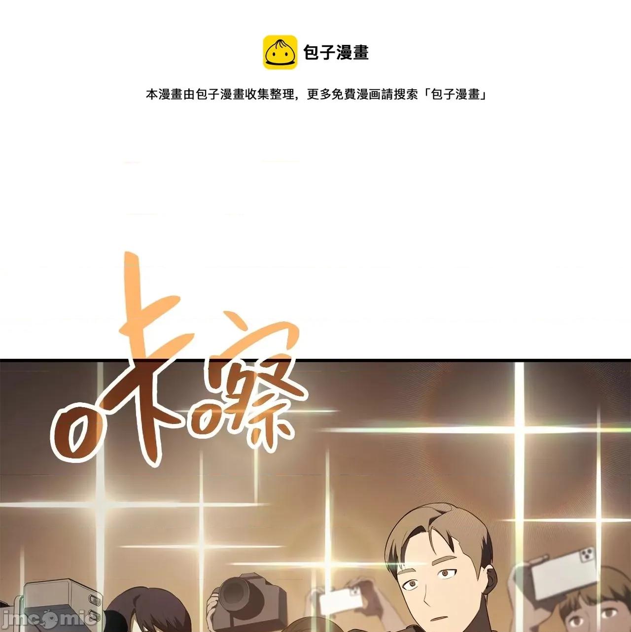 灾难级英雄归来 灾难级英雄归来028 第27话 真相.zip 第163页