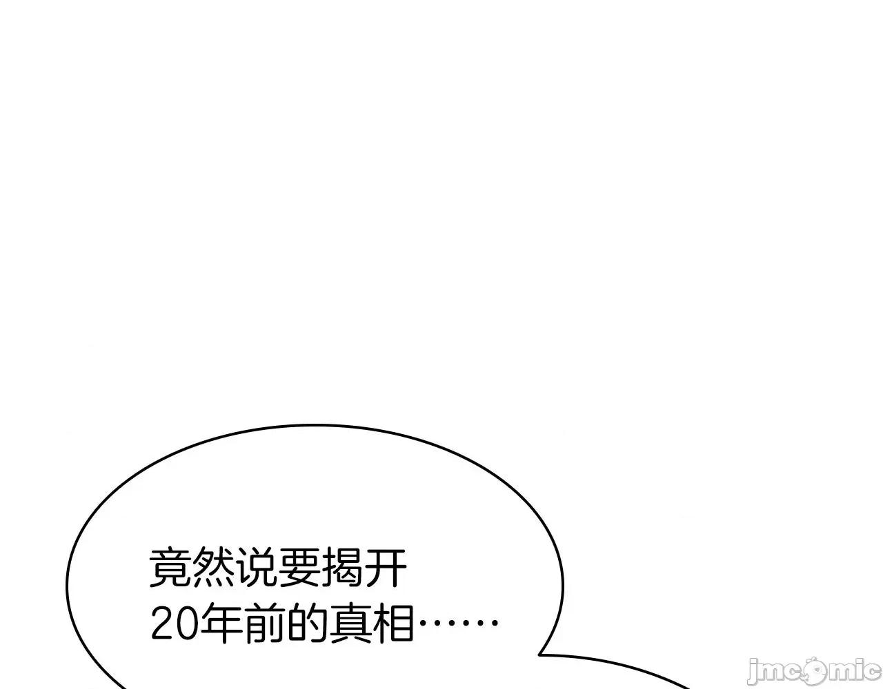 灾难级英雄归来 灾难级英雄归来028 第27话 真相.zip 第165页
