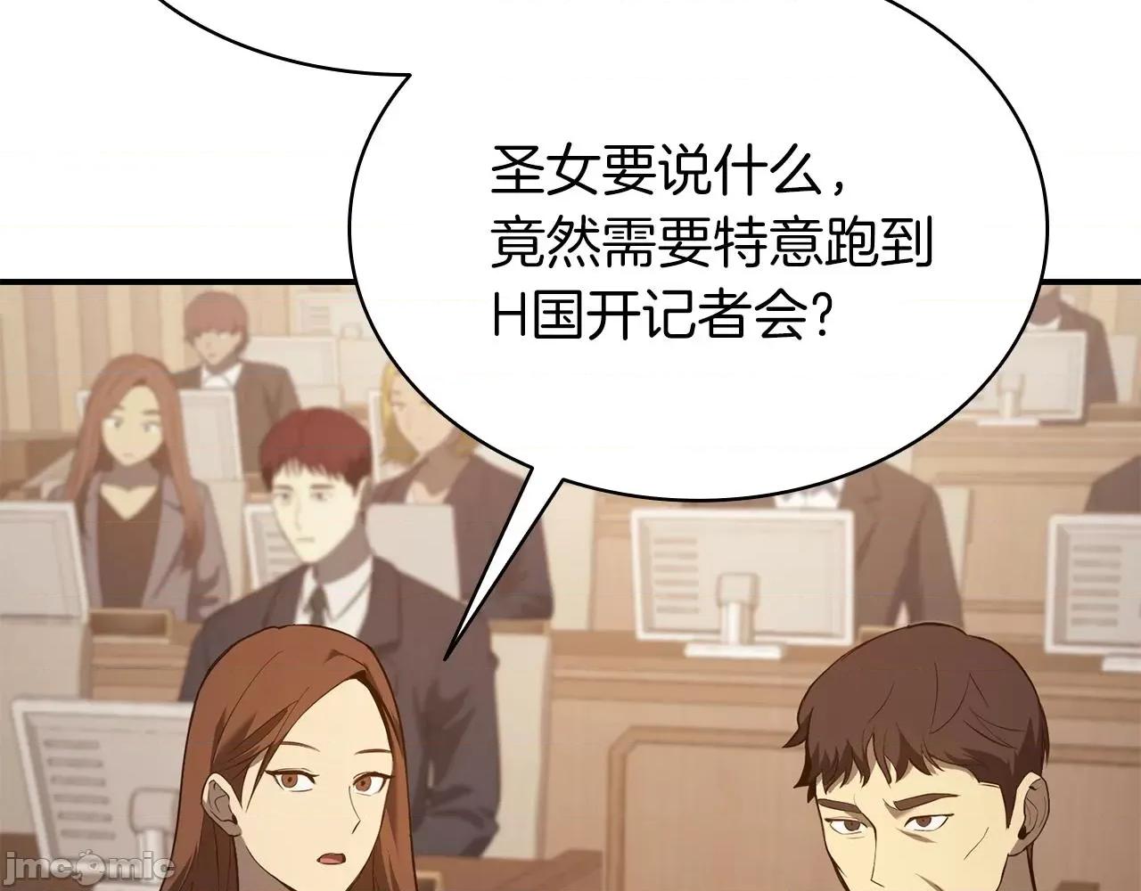 灾难级英雄归来 灾难级英雄归来028 第27话 真相.zip 第166页