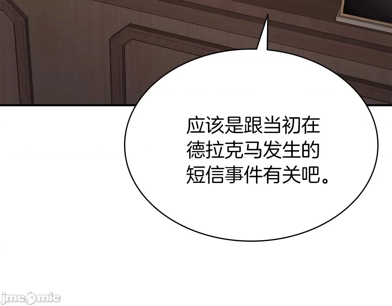 灾难级英雄归来 灾难级英雄归来028 第27话 真相.zip 第168页