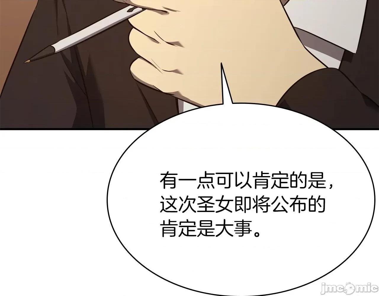 灾难级英雄归来 灾难级英雄归来028 第27话 真相.zip 第171页