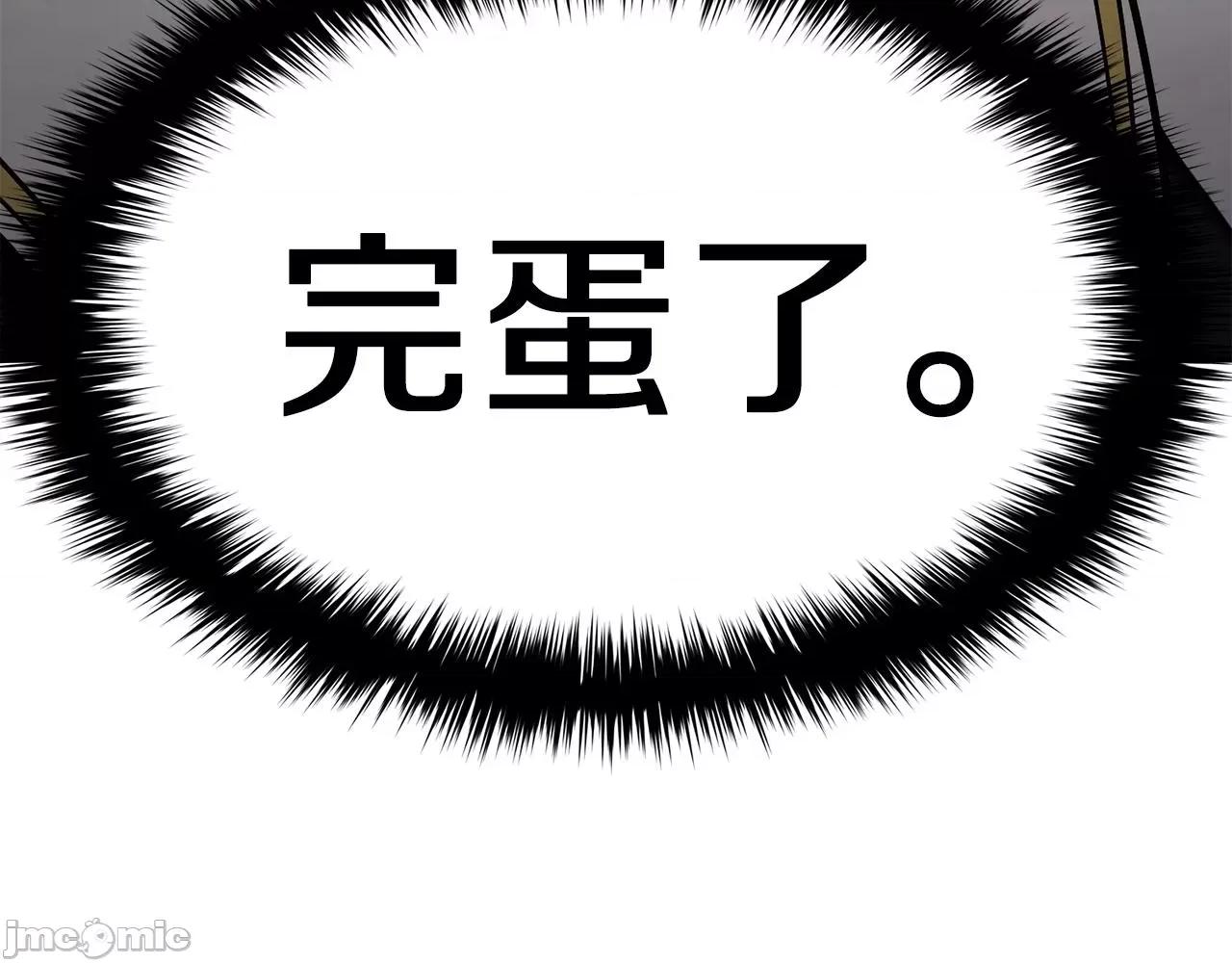 灾难级英雄归来 灾难级英雄归来028 第27话 真相.zip 第177页