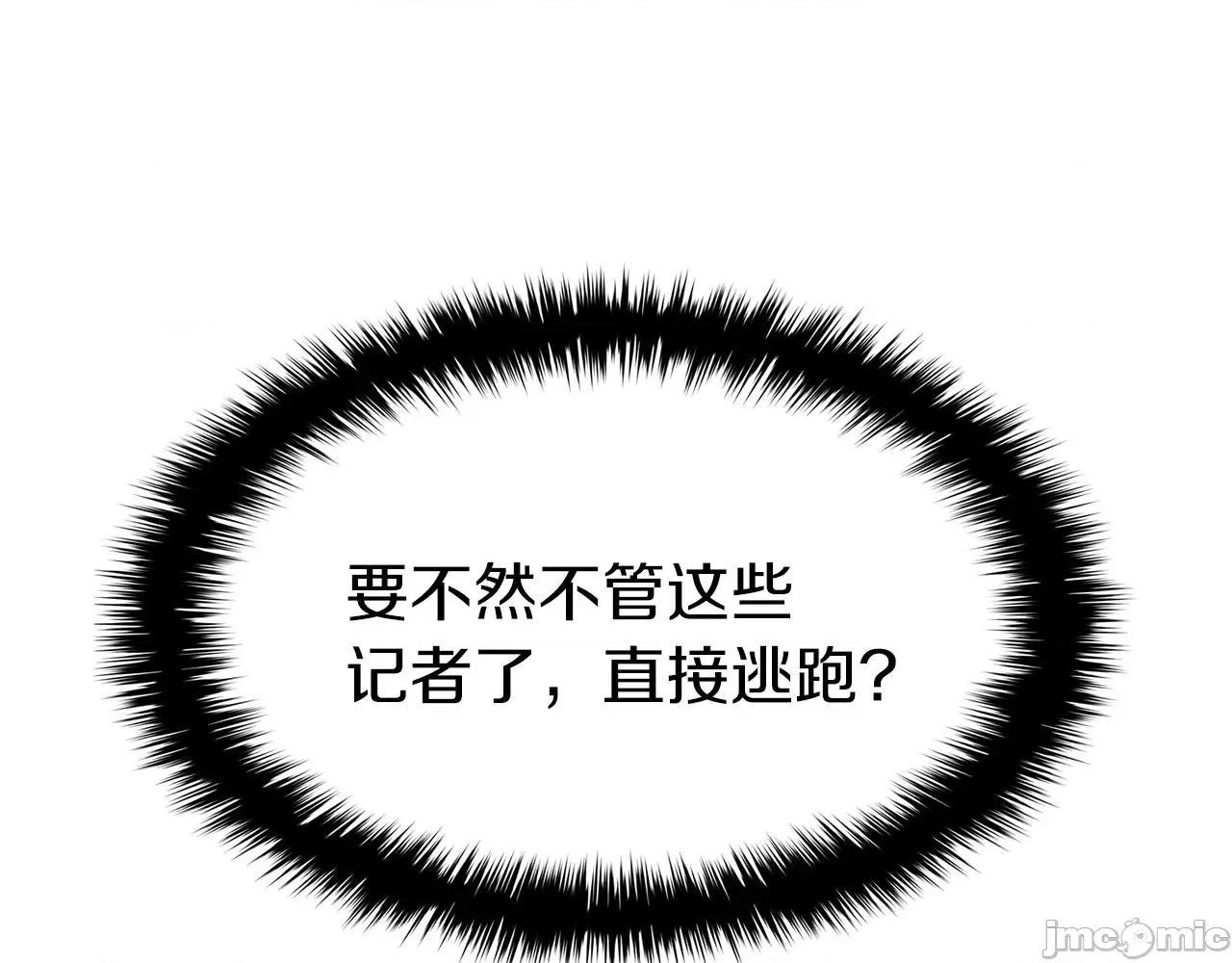 灾难级英雄归来 灾难级英雄归来028 第27话 真相.zip 第178页