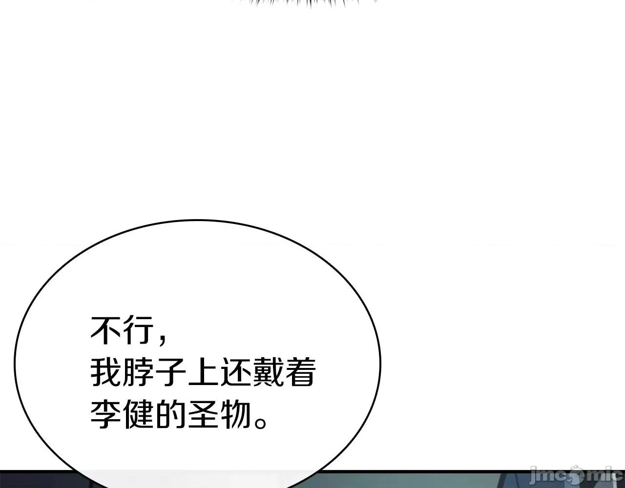 灾难级英雄归来 灾难级英雄归来028 第27话 真相.zip 第179页