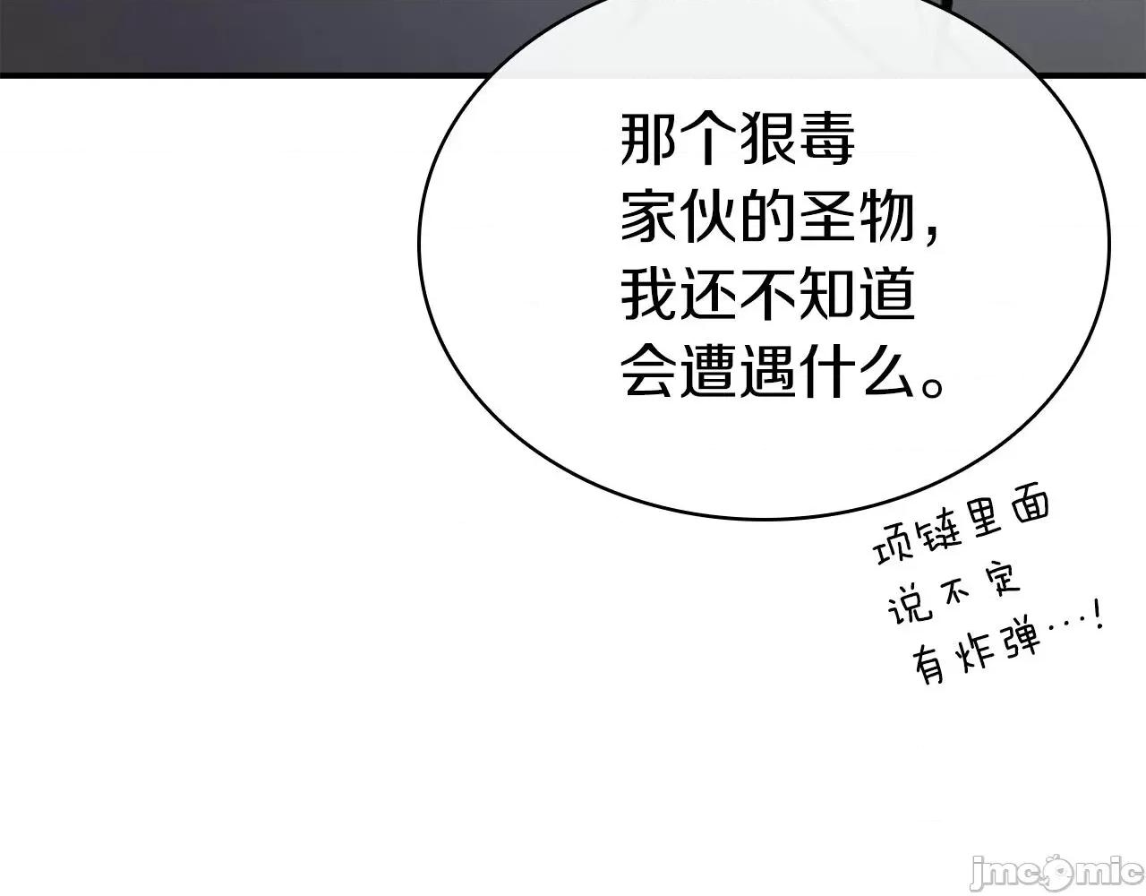 灾难级英雄归来 灾难级英雄归来028 第27话 真相.zip 第181页