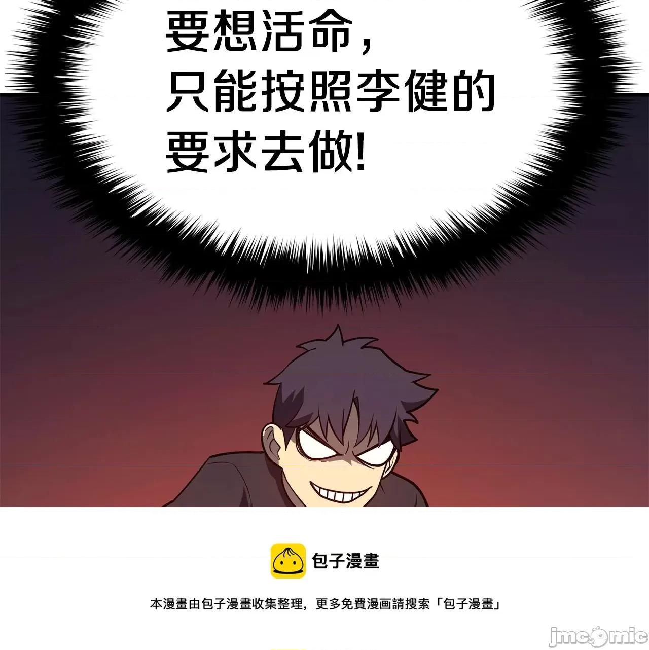 灾难级英雄归来 灾难级英雄归来028 第27话 真相.zip 第183页