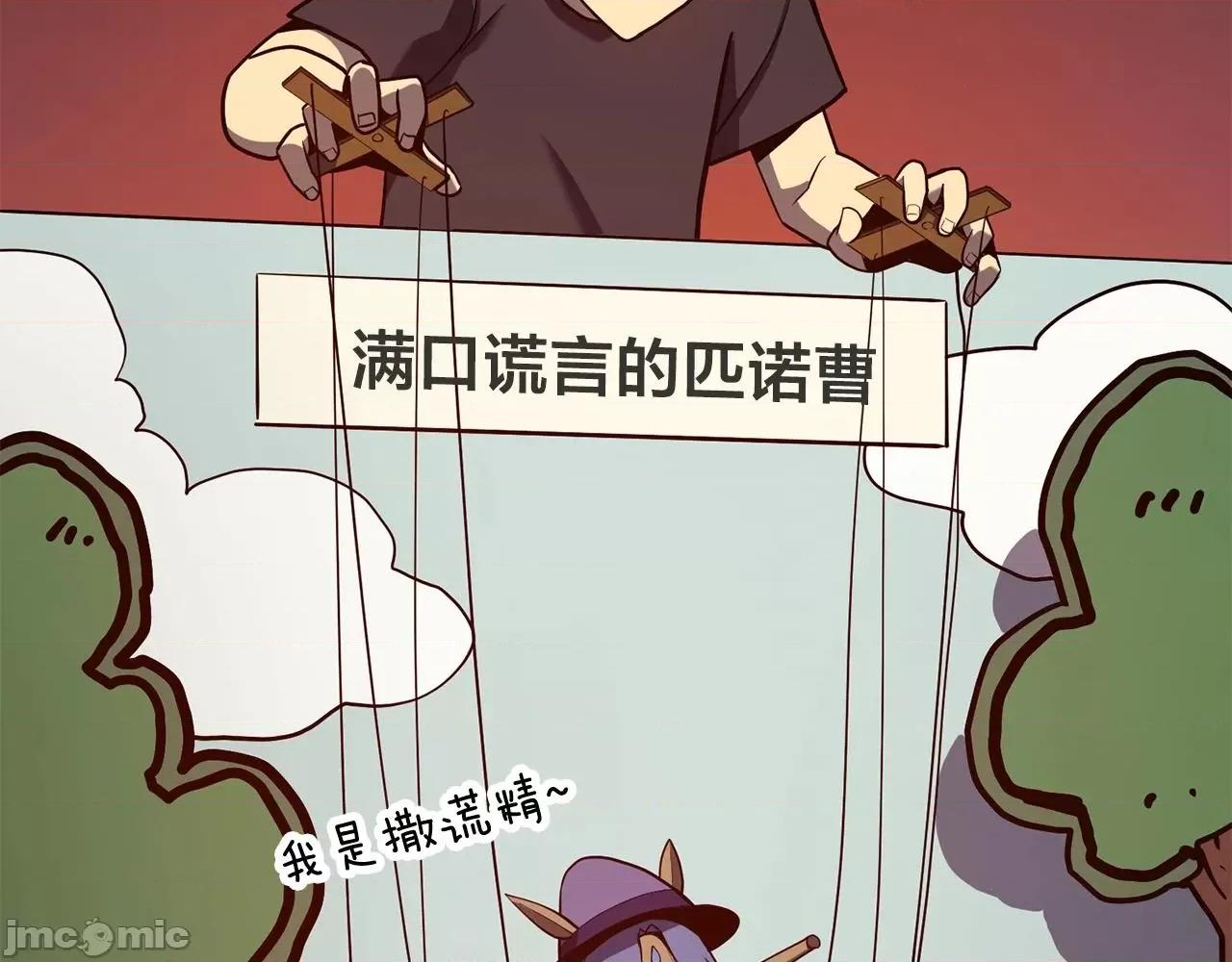 灾难级英雄归来 灾难级英雄归来028 第27话 真相.zip 第184页