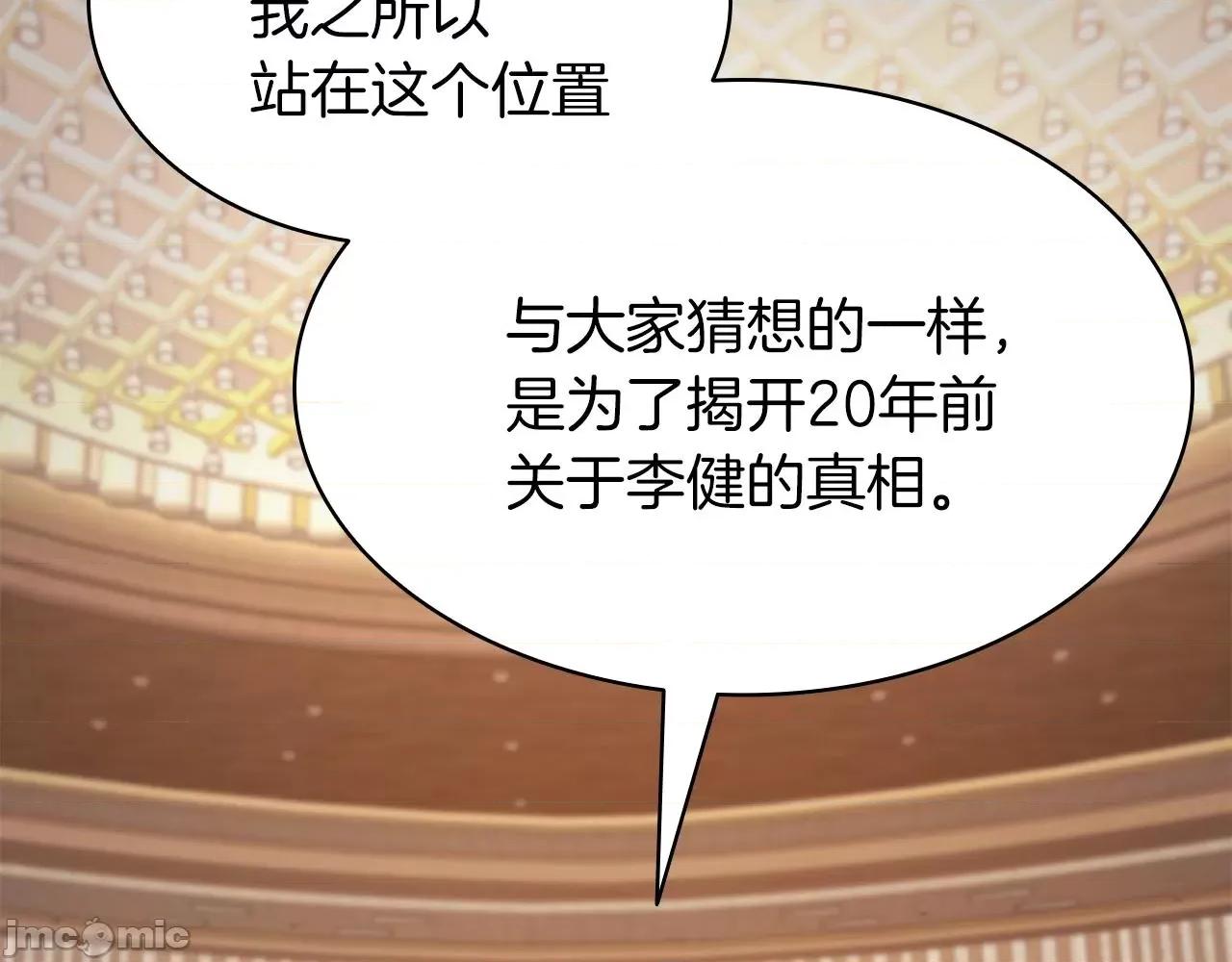 灾难级英雄归来 灾难级英雄归来028 第27话 真相.zip 第190页