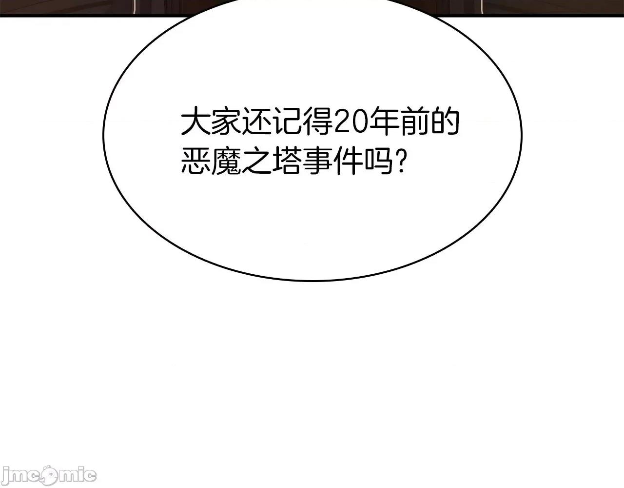 灾难级英雄归来 灾难级英雄归来028 第27话 真相.zip 第192页