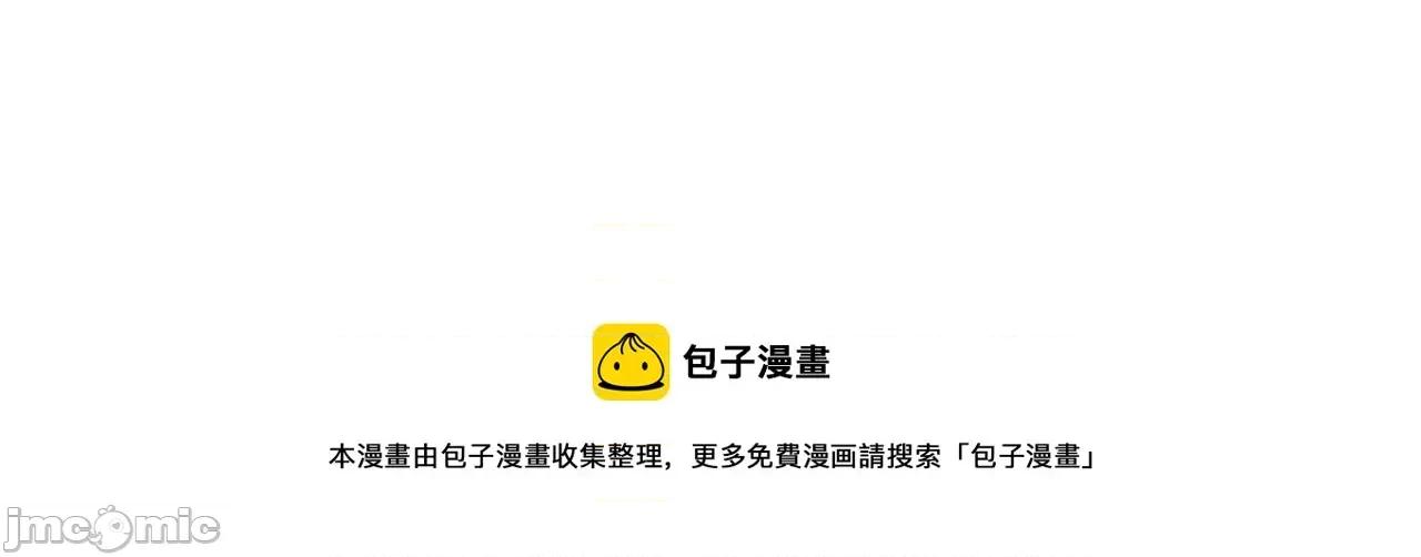 灾难级英雄归来 灾难级英雄归来028 第27话 真相.zip 第193页