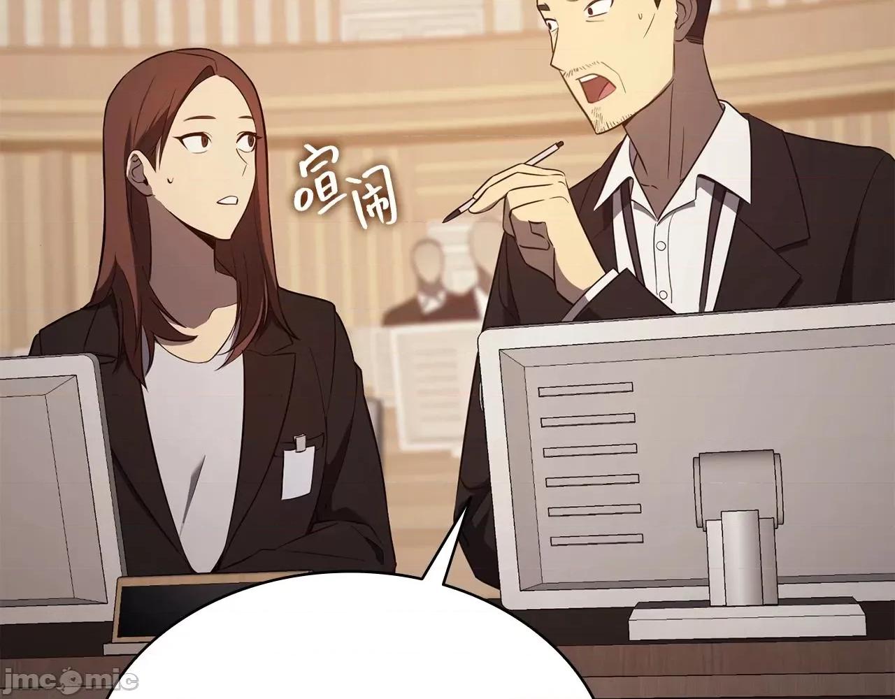 灾难级英雄归来 灾难级英雄归来028 第27话 真相.zip 第195页