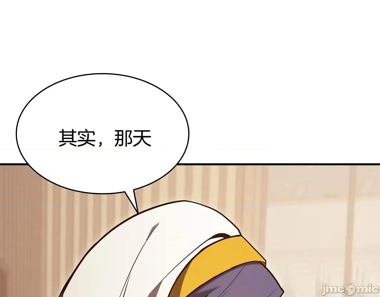灾难级英雄归来 灾难级英雄归来028 第27话 真相.zip 第197页