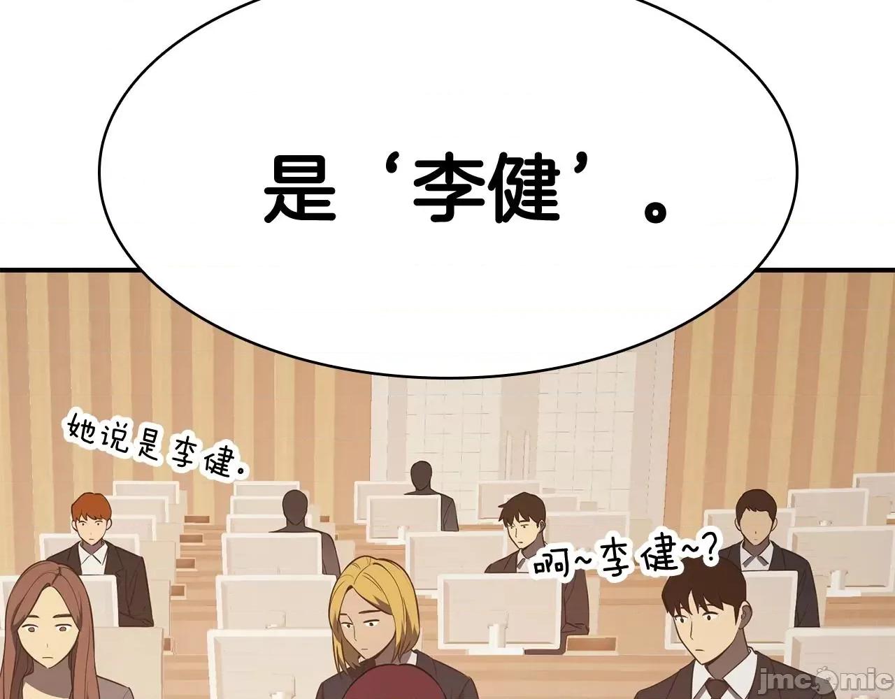 灾难级英雄归来 灾难级英雄归来028 第27话 真相.zip 第202页